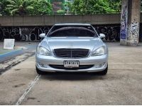 Benz S300L W221 3.0  Sunroof AT ปี 2007 5674-093 รูปที่ 1